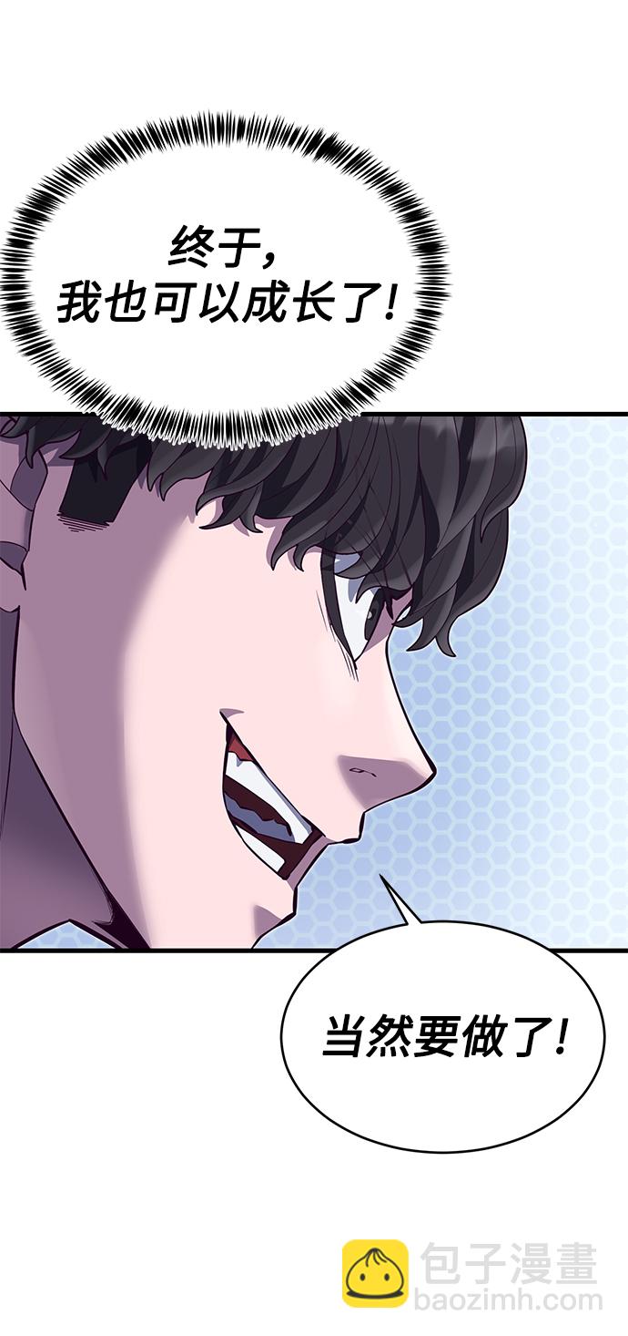 [第21话] 二次转职108