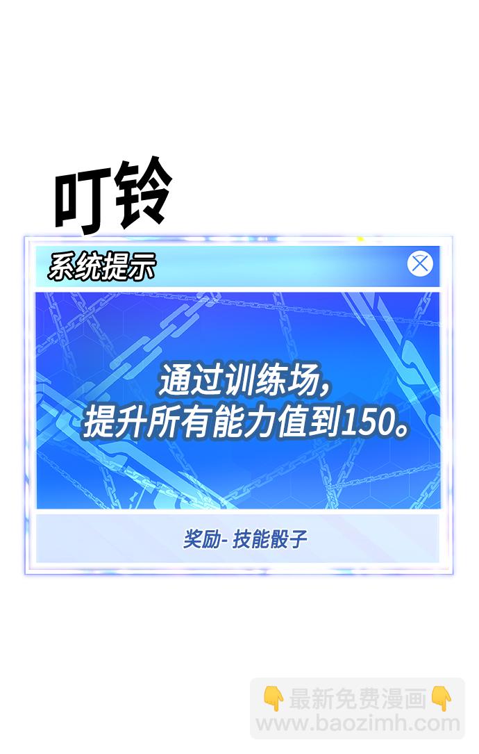 [第21话] 二次转职109