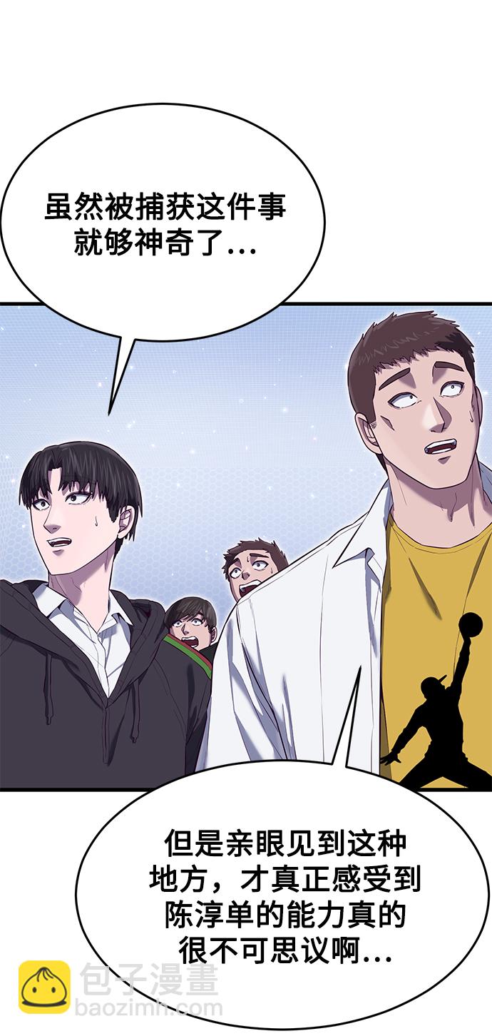 [第21话] 二次转职11