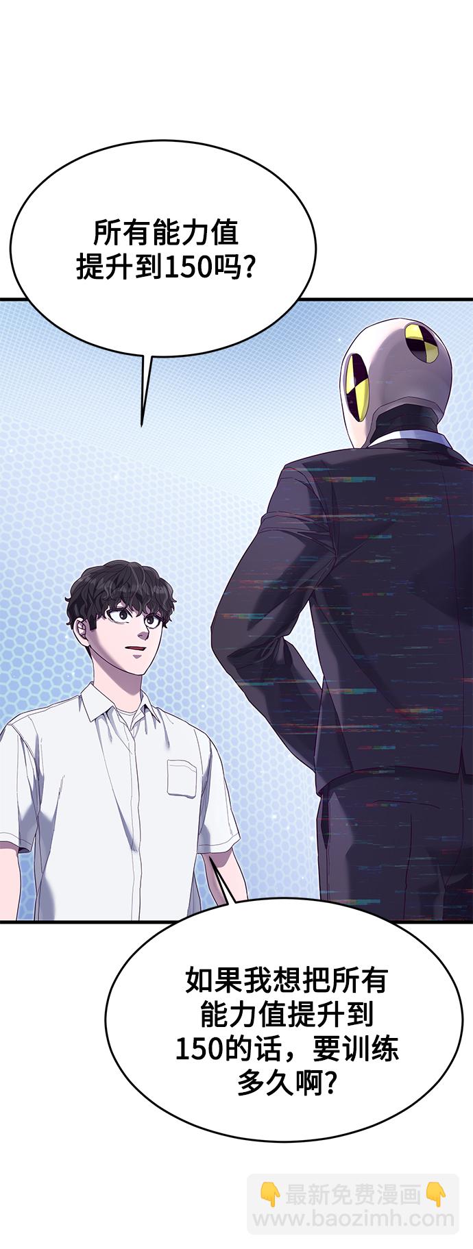 [第21话] 二次转职110