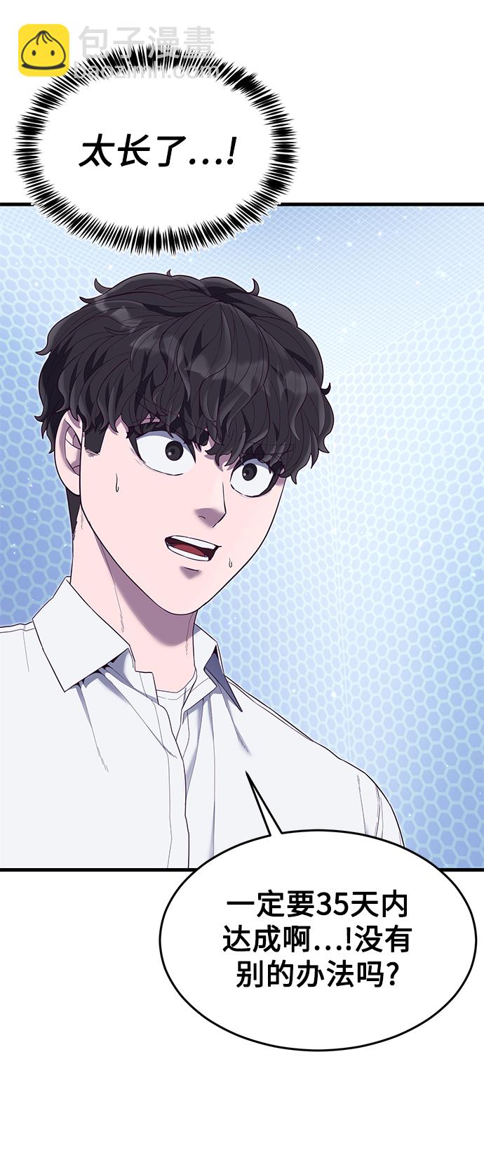 [第21话] 二次转职113