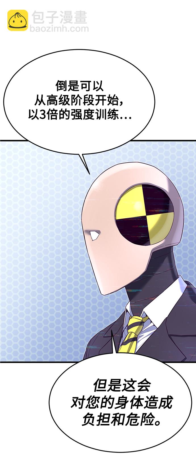 [第21话] 二次转职114