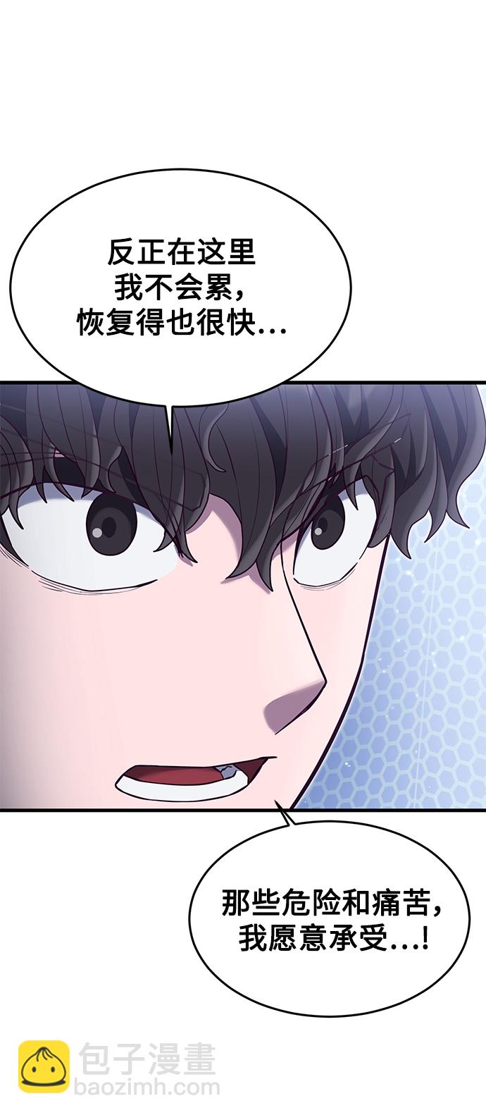 [第21话] 二次转职115
