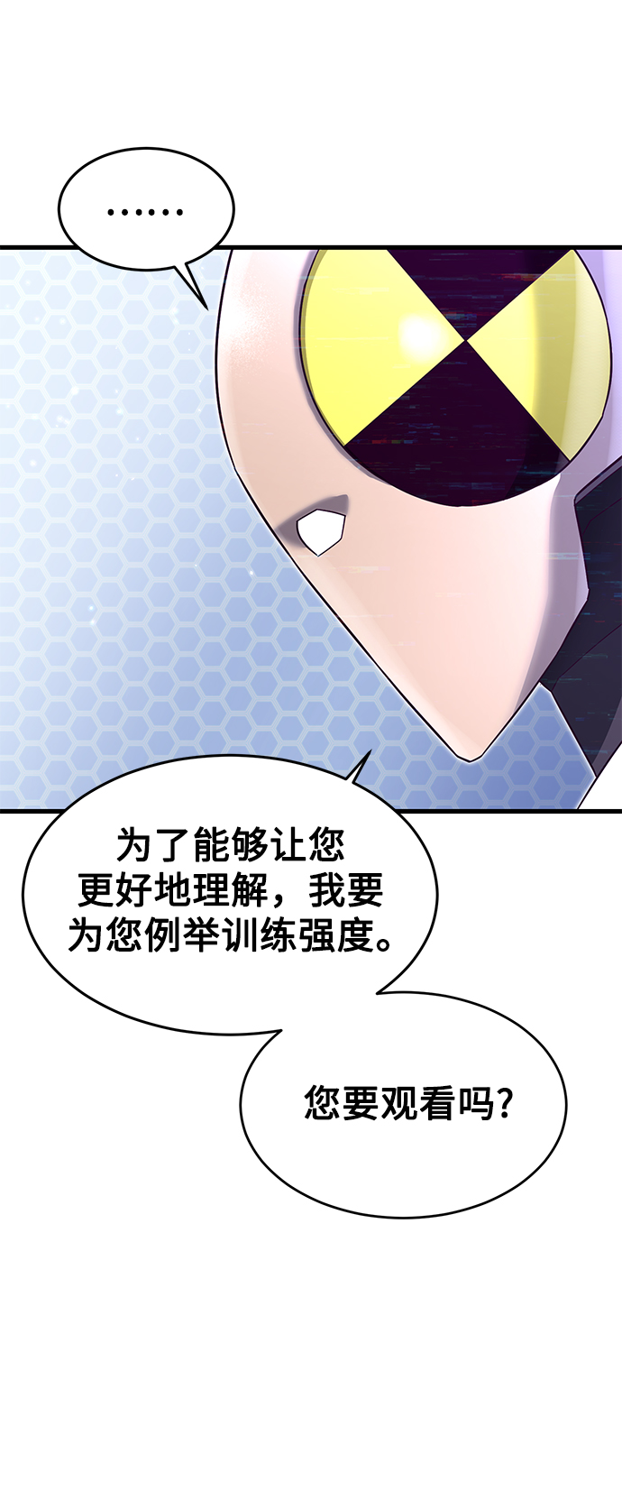 [第21话] 二次转职116