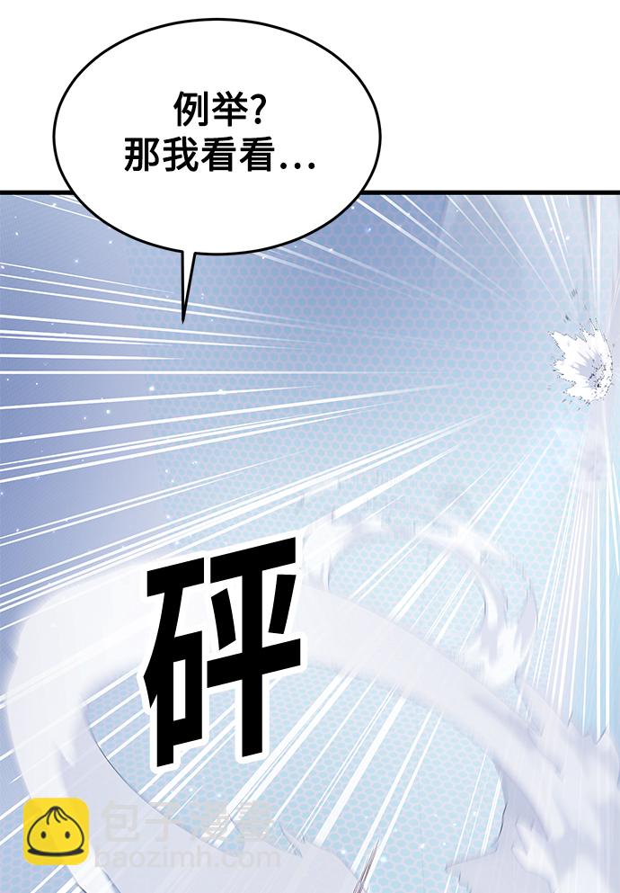 [第21话] 二次转职117