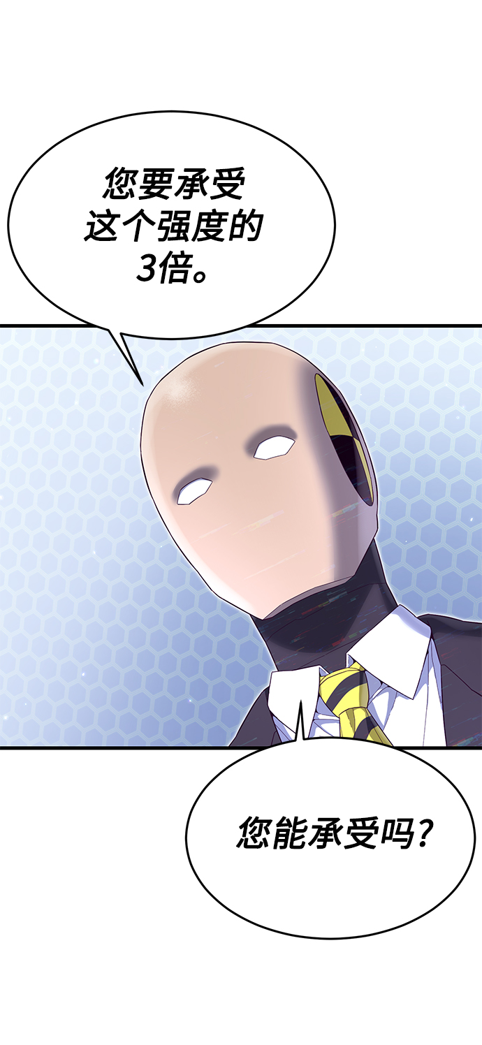[第21话] 二次转职121