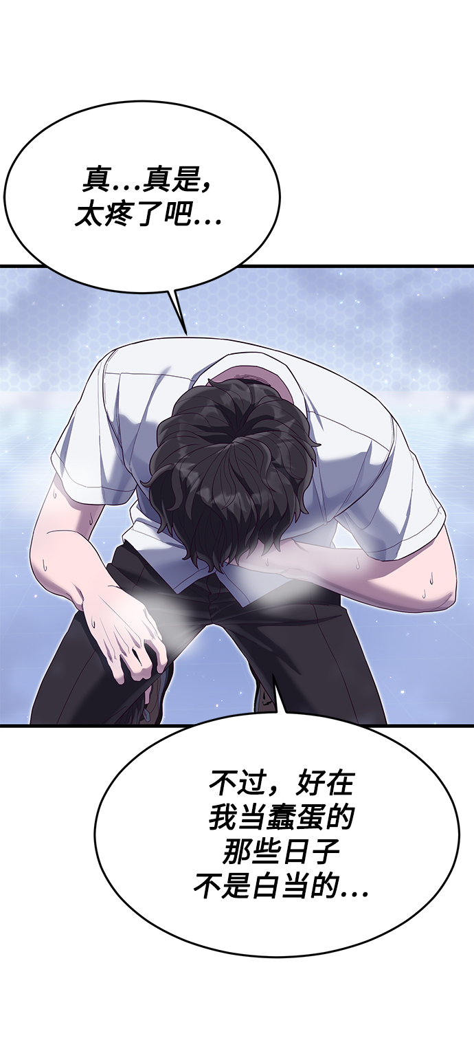 [第21话] 二次转职122