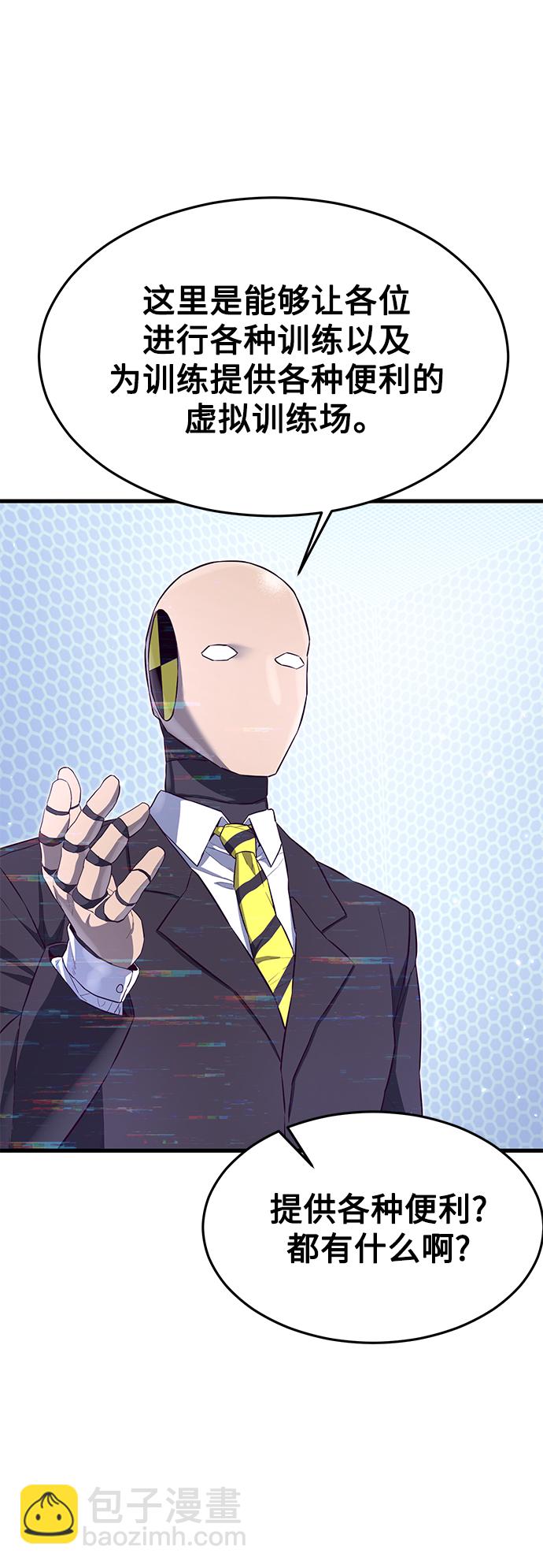 [第21话] 二次转职14