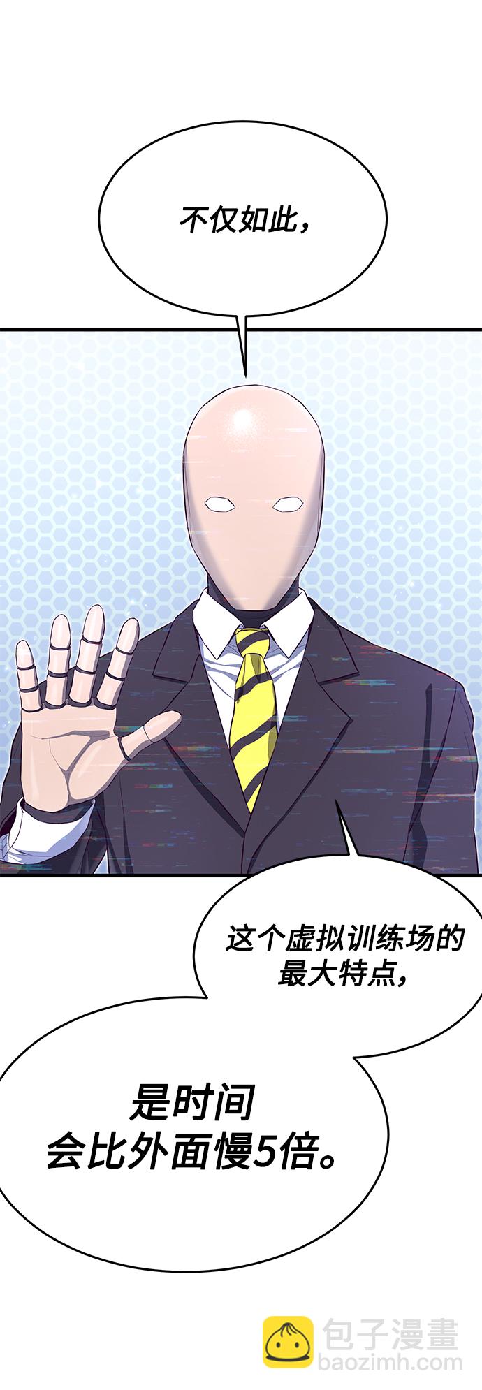 [第21话] 二次转职17
