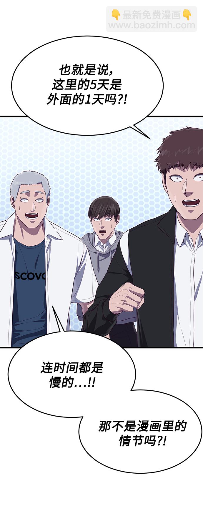 [第21话] 二次转职18