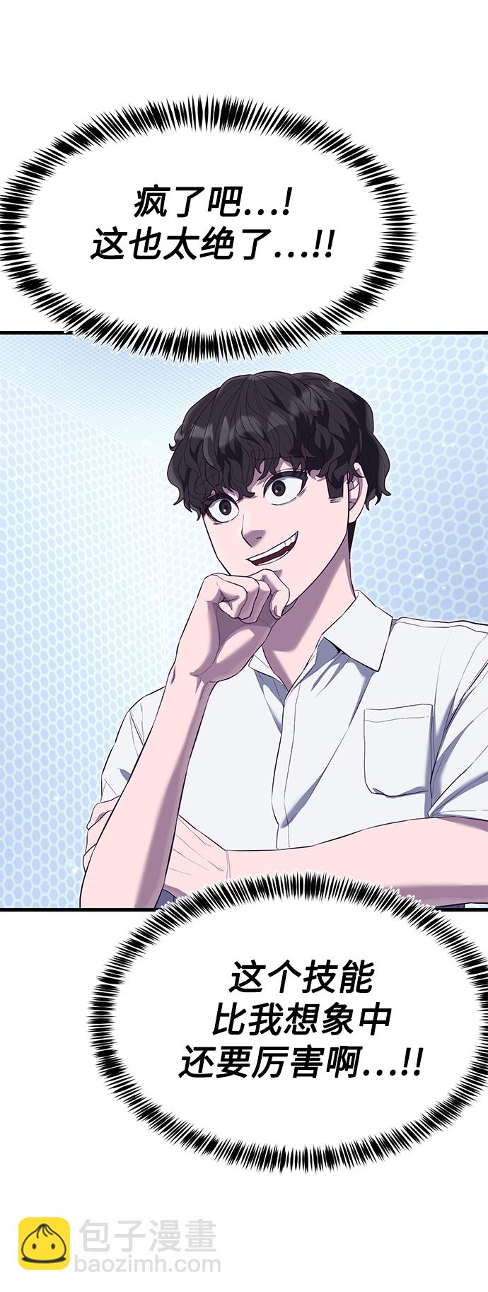 [第21话] 二次转职19