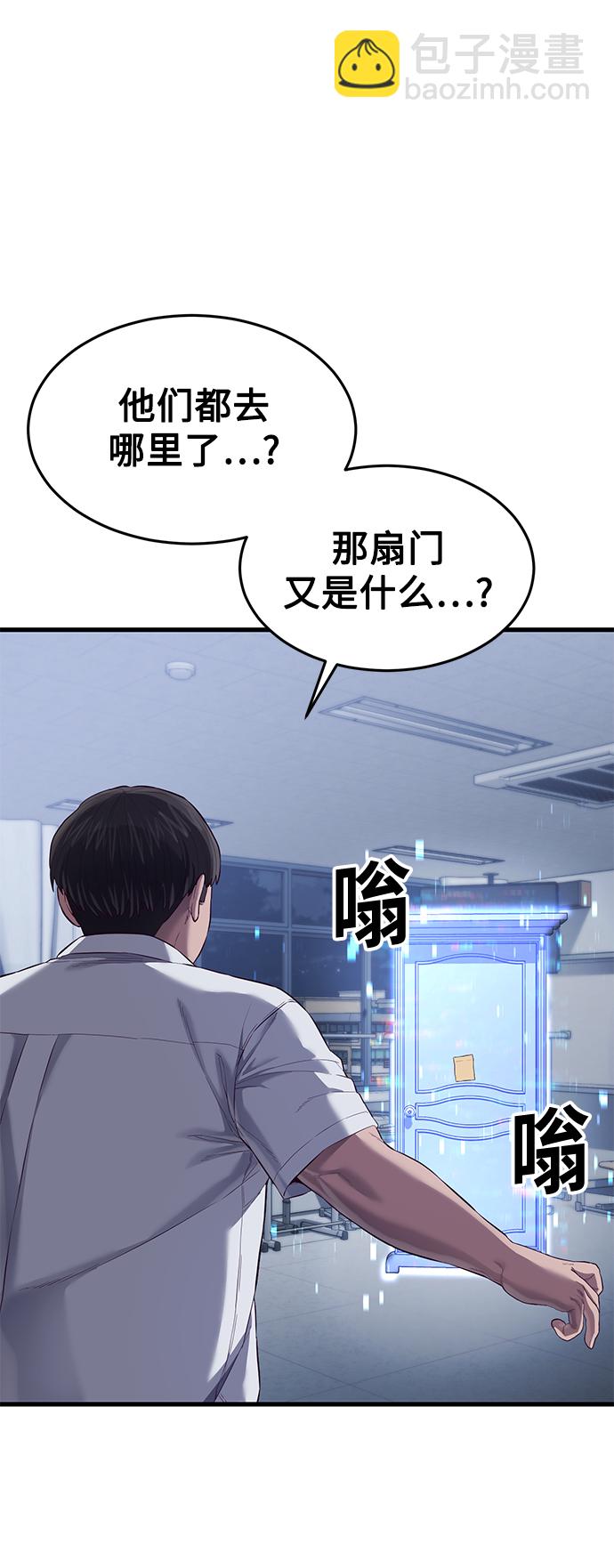 [第21话] 二次转职2