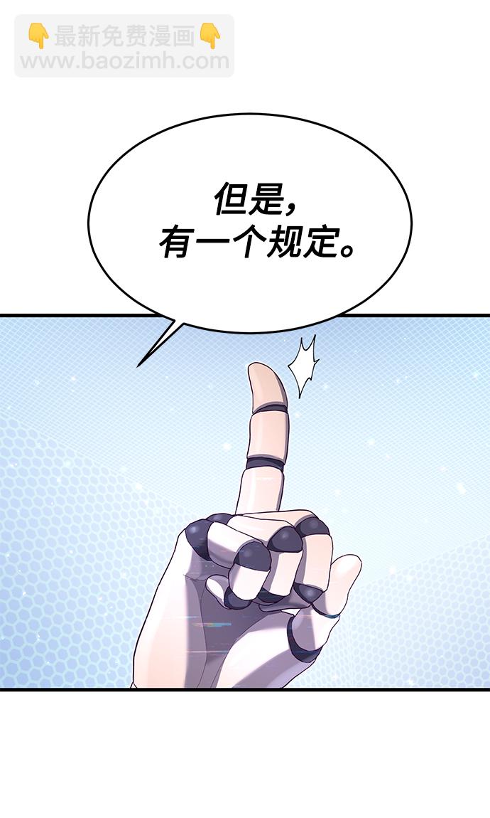[第21话] 二次转职20