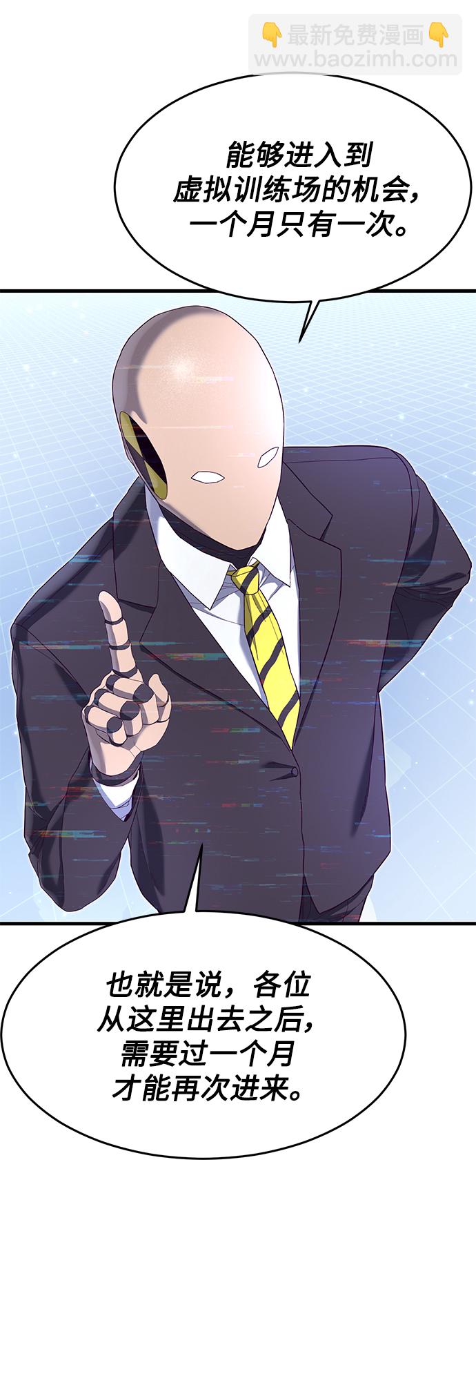 [第21话] 二次转职21
