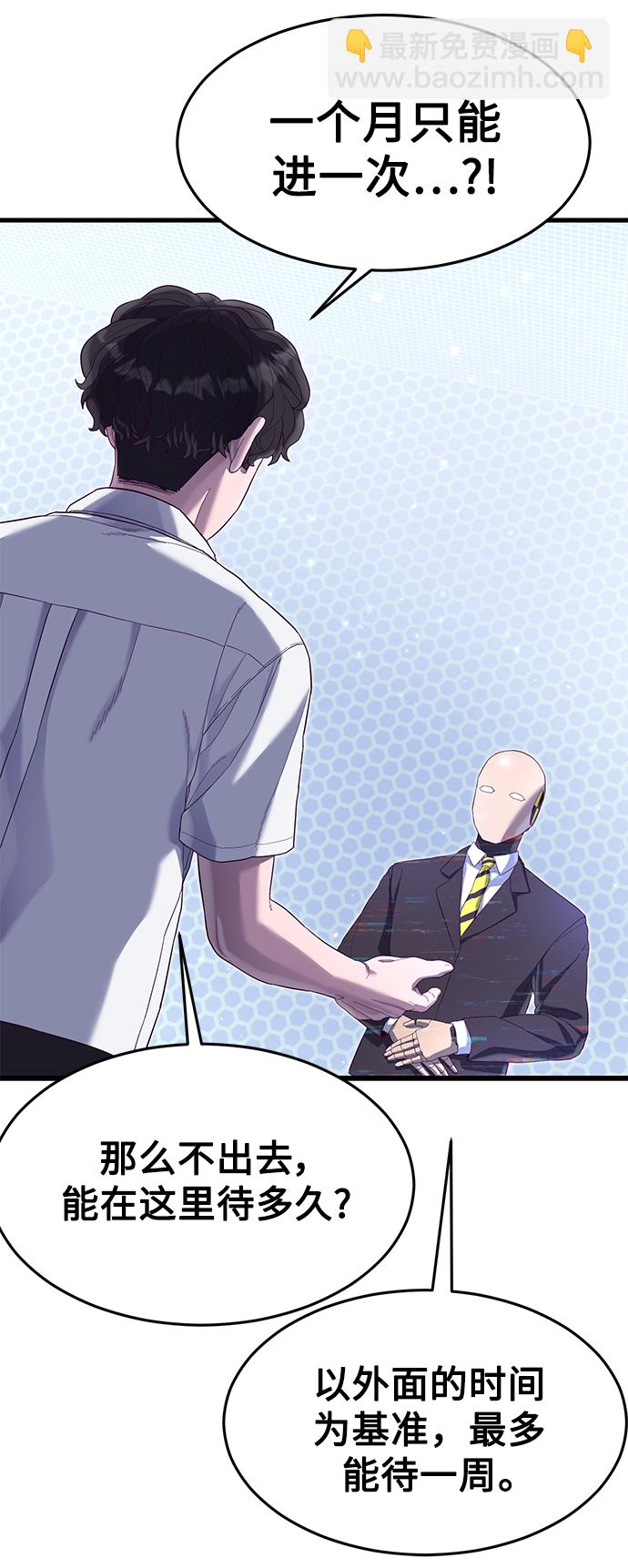 [第21话] 二次转职22