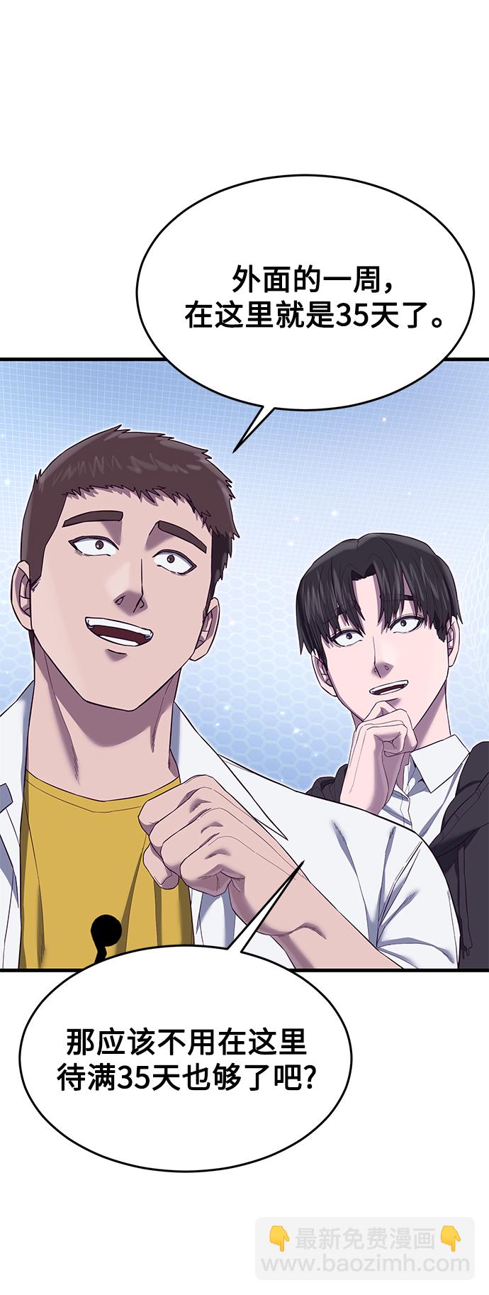 [第21话] 二次转职23