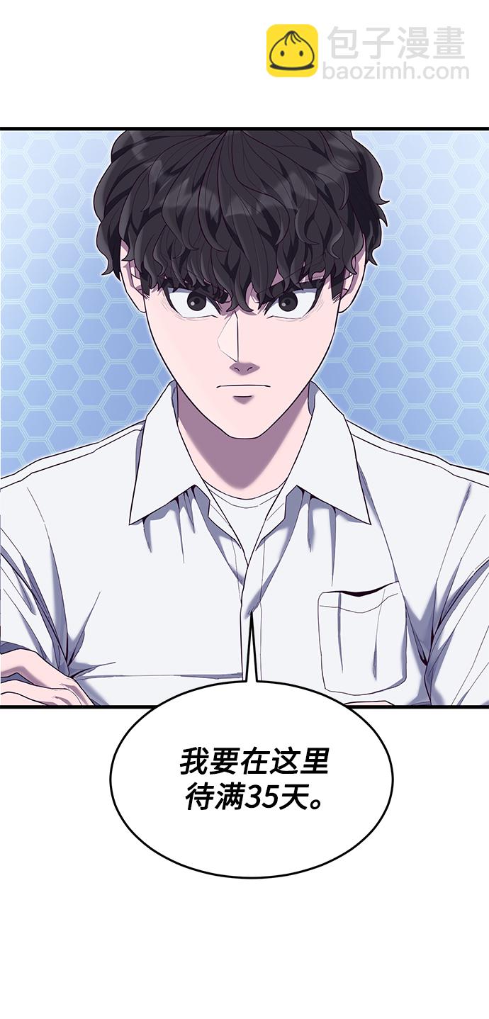 [第21话] 二次转职24