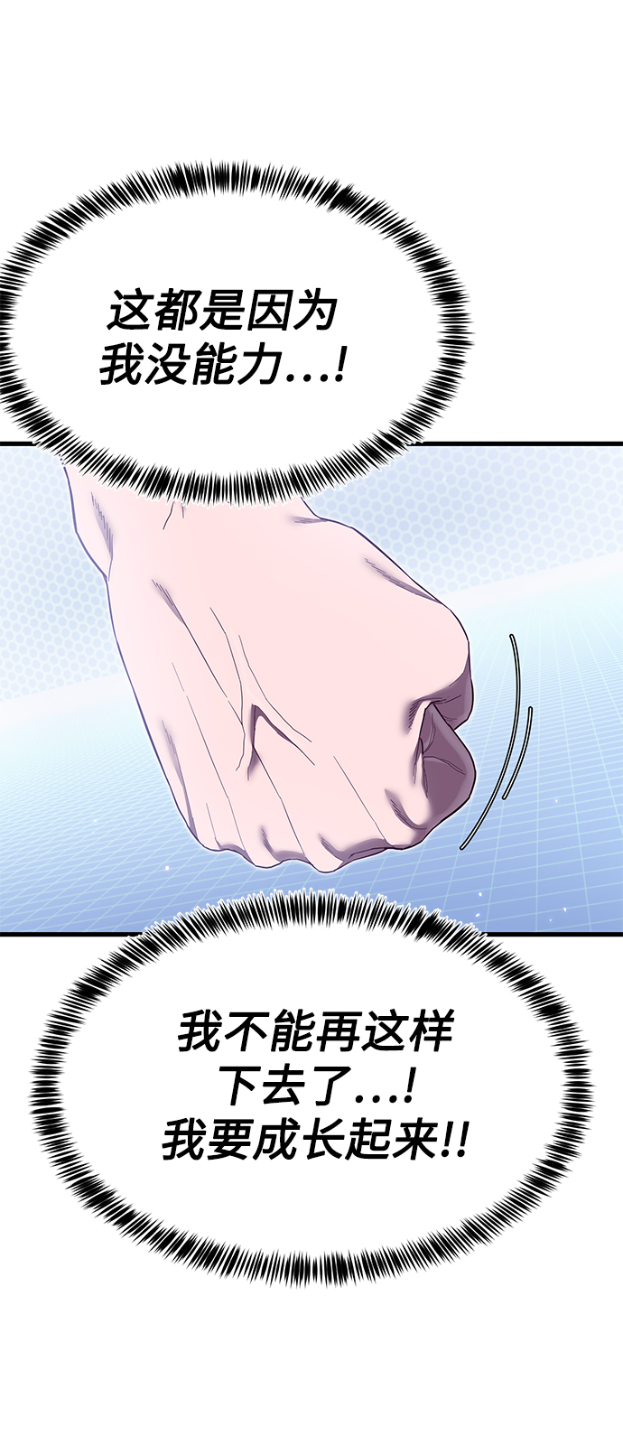 [第21话] 二次转职29