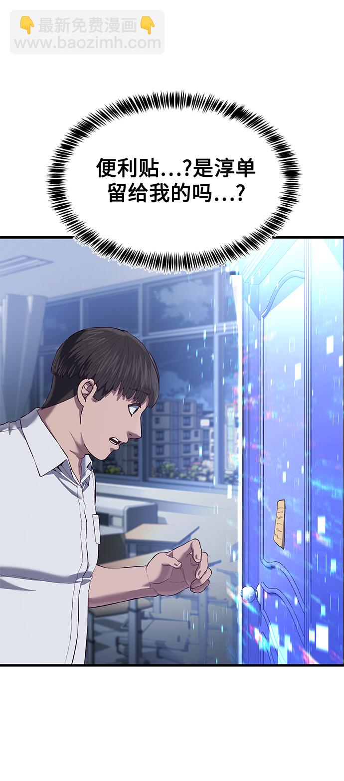 [第21话] 二次转职3