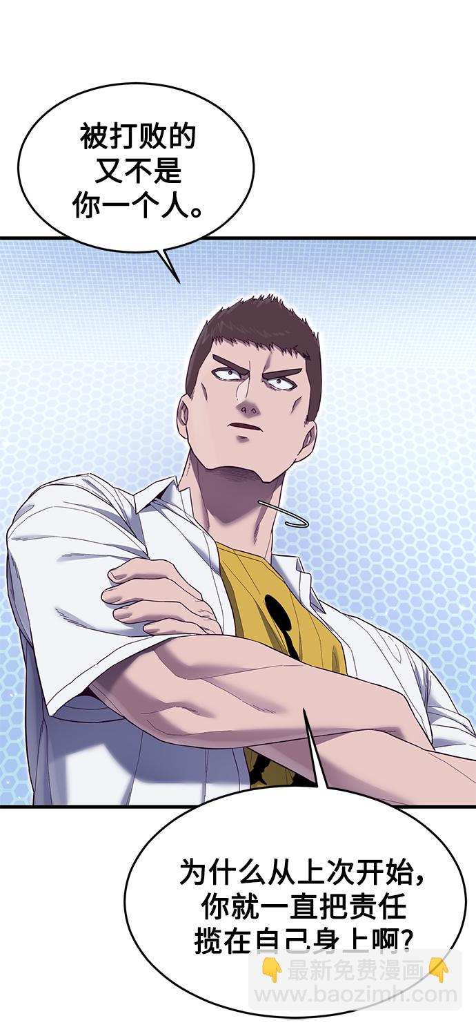[第21话] 二次转职31