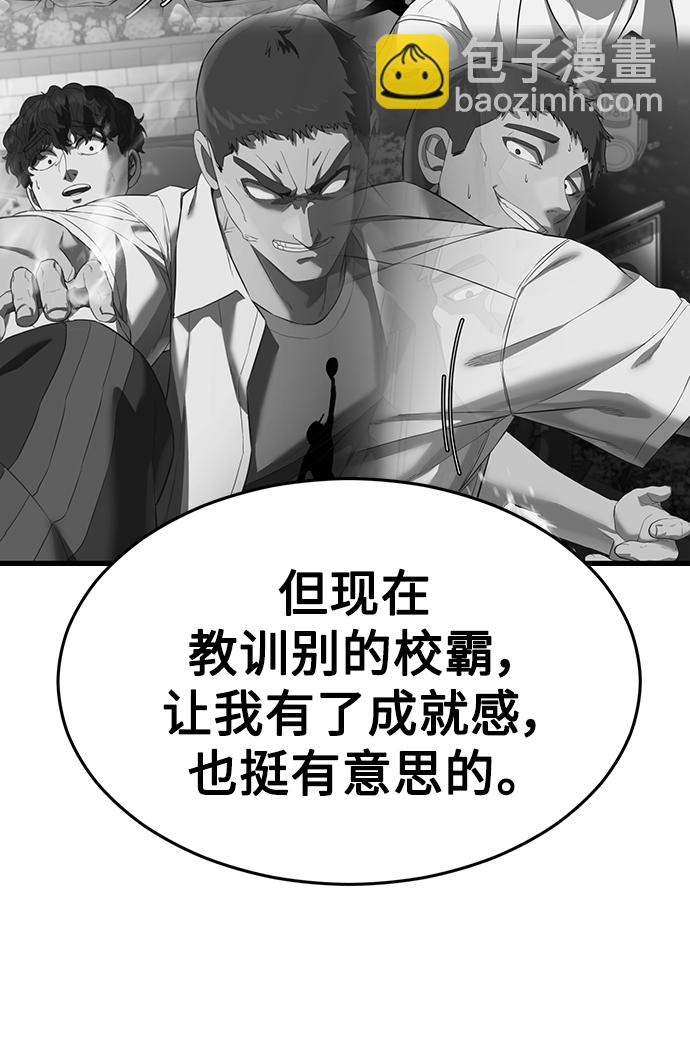 [第21话] 二次转职33