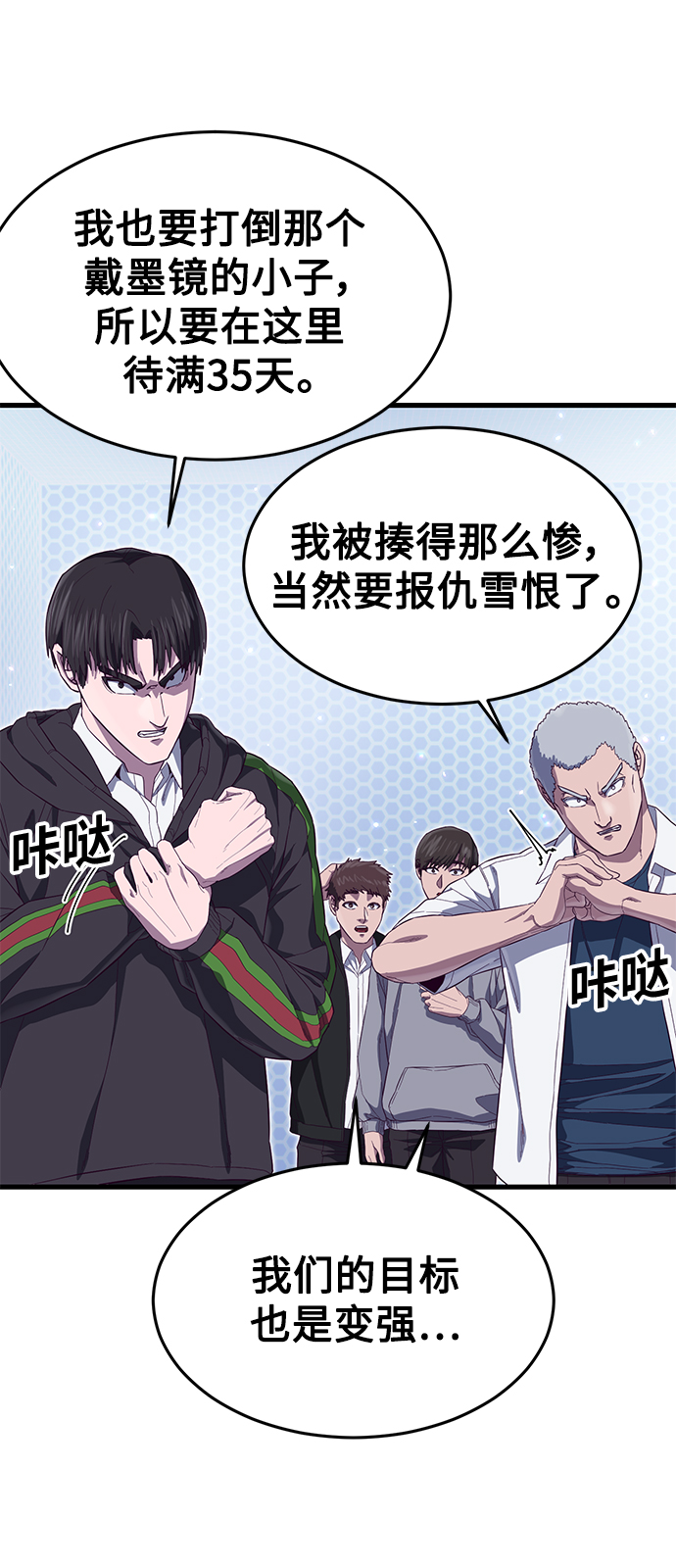[第21话] 二次转职35