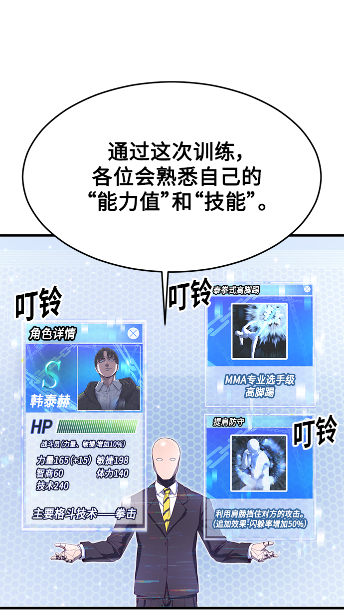 [第21话] 二次转职42
