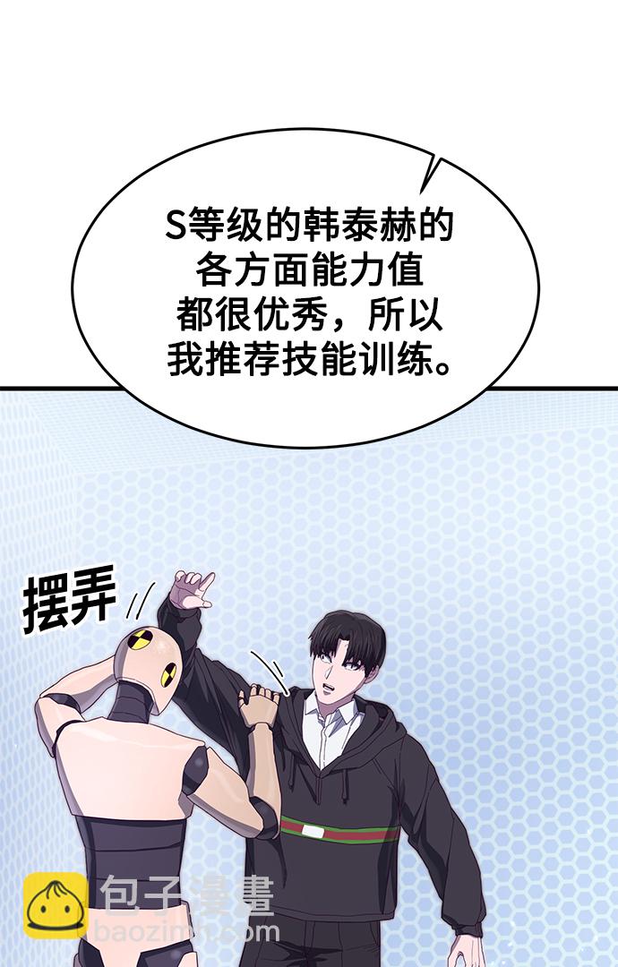 [第21话] 二次转职45