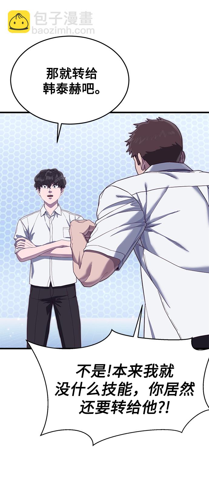[第21话] 二次转职48