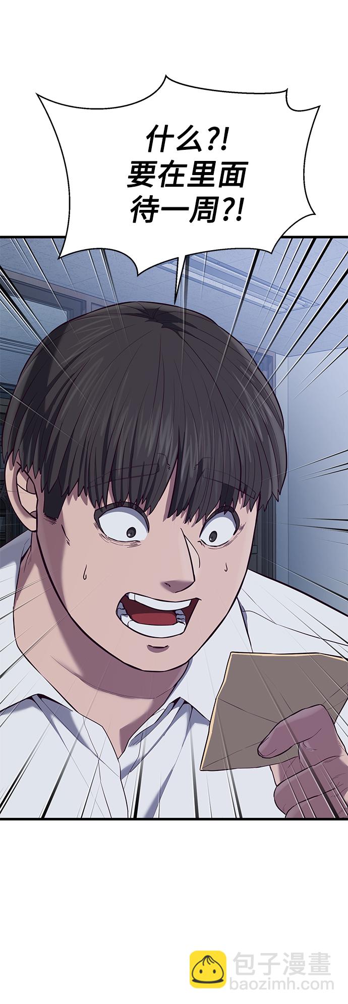 [第21话] 二次转职5