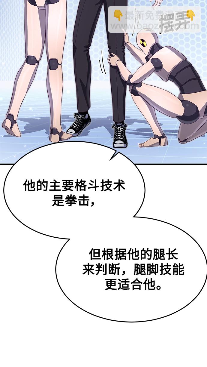 [第21话] 二次转职50