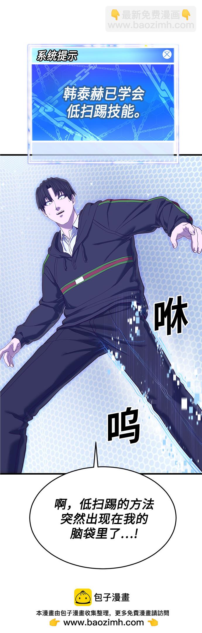 [第21话] 二次转职53