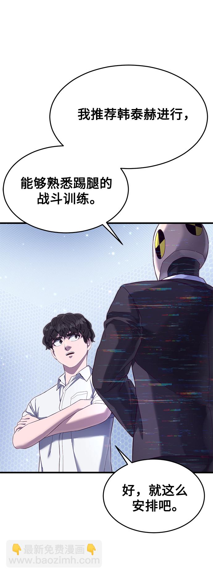 [第21话] 二次转职54
