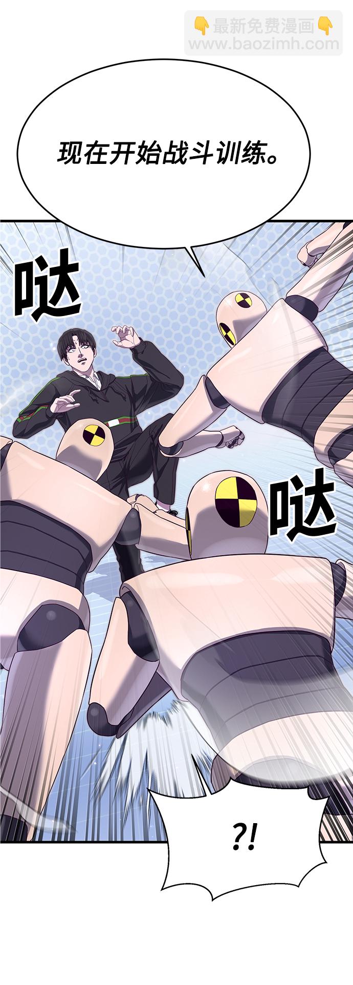 [第21话] 二次转职55
