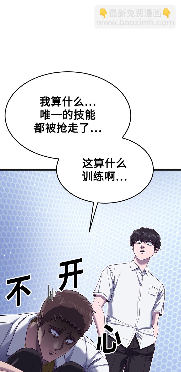 [第21话] 二次转职57