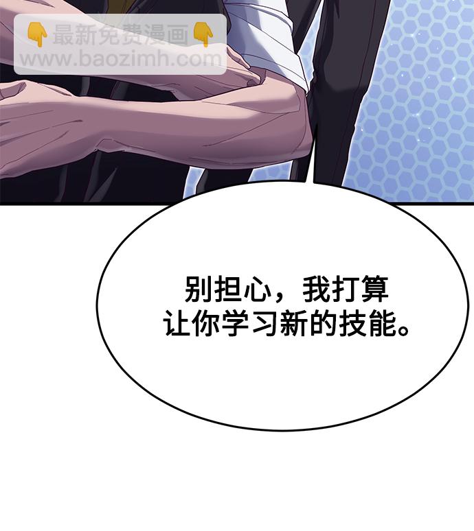 [第21话] 二次转职58