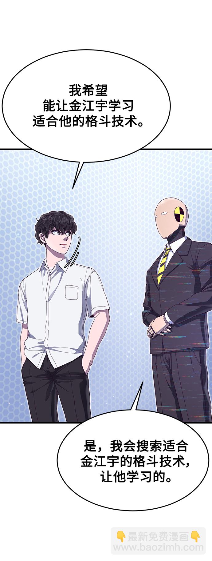 [第21话] 二次转职60