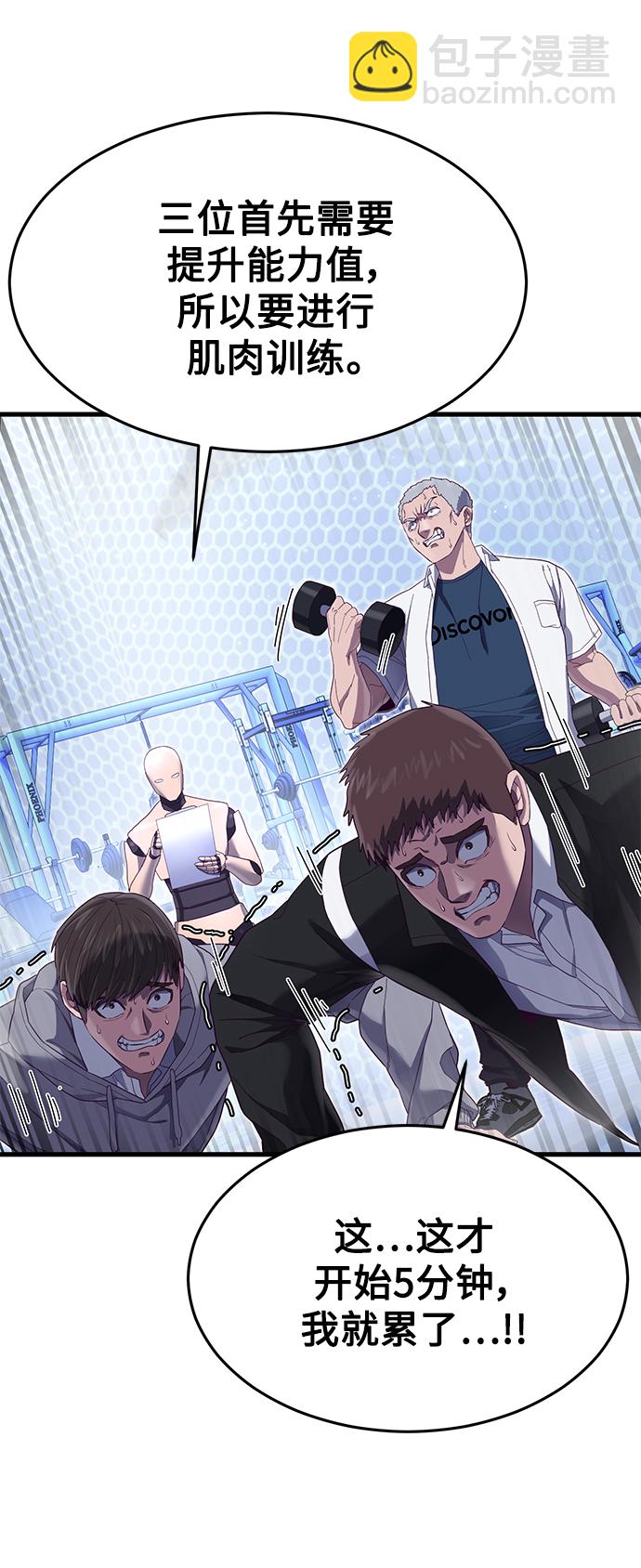 [第21话] 二次转职62
