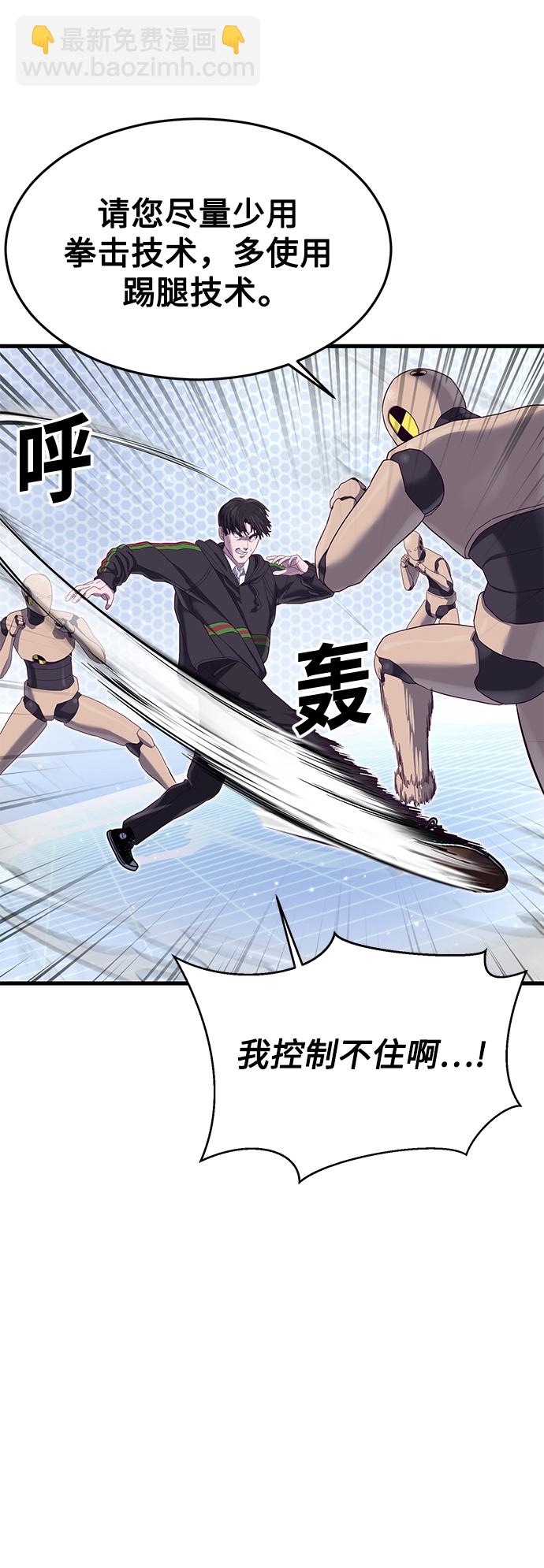 [第21话] 二次转职63