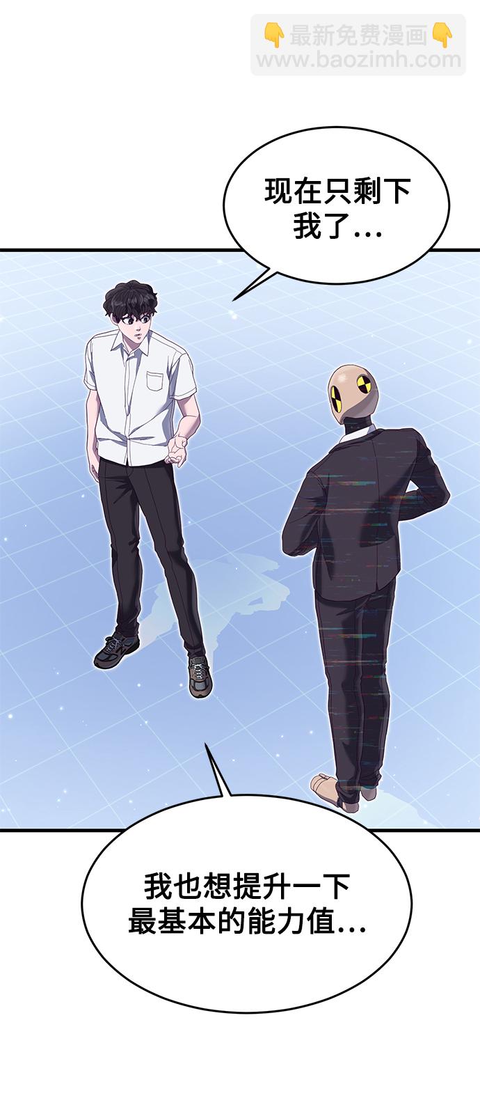 [第21话] 二次转职64