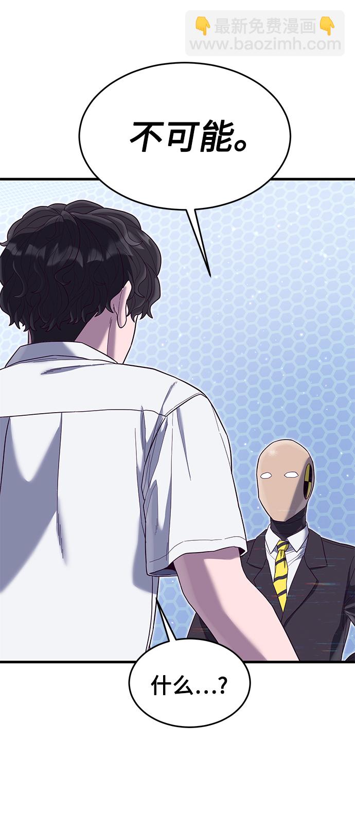 [第21话] 二次转职65