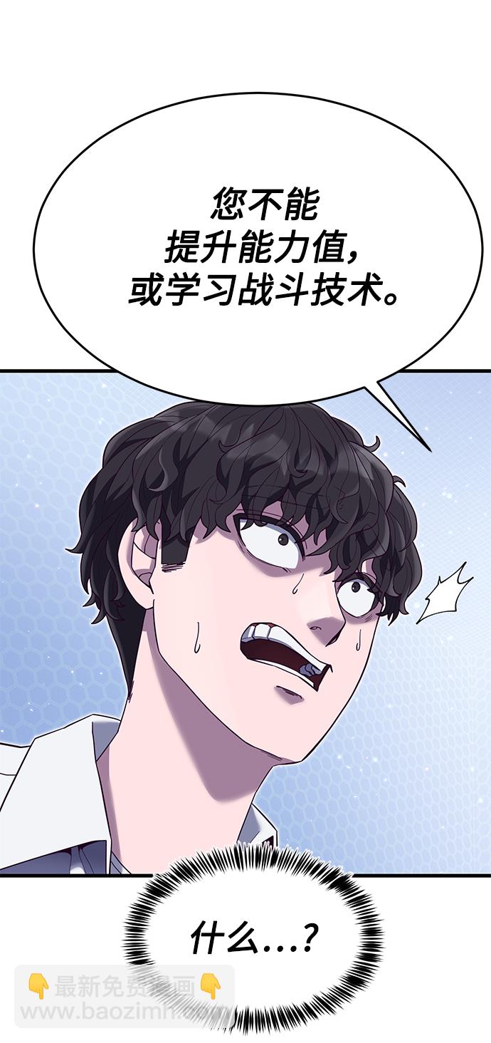 [第21话] 二次转职66