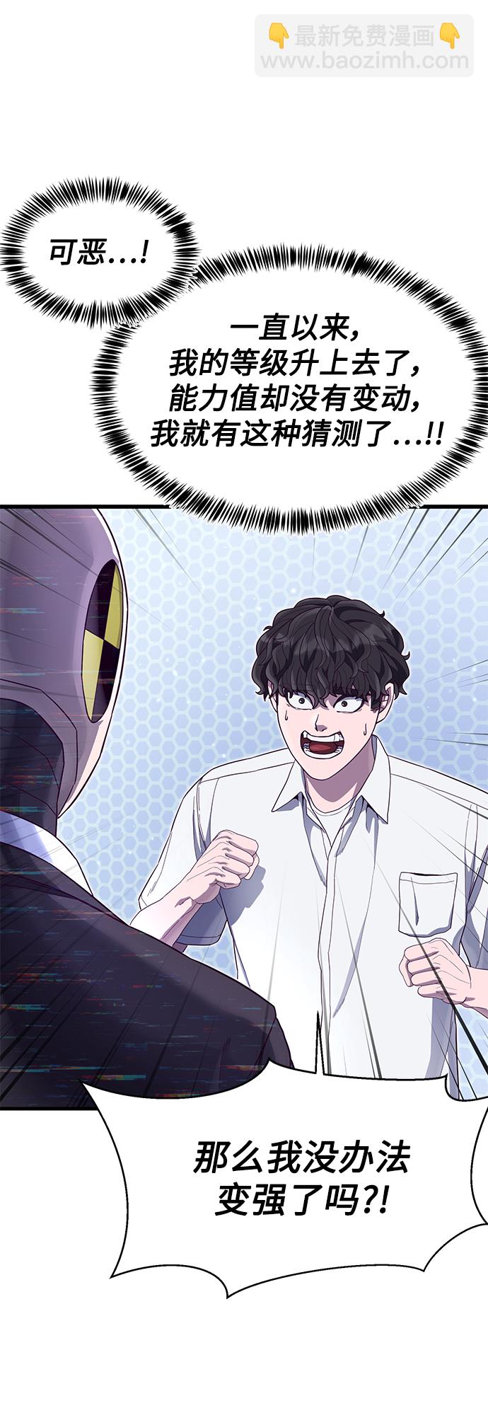 [第21话] 二次转职67