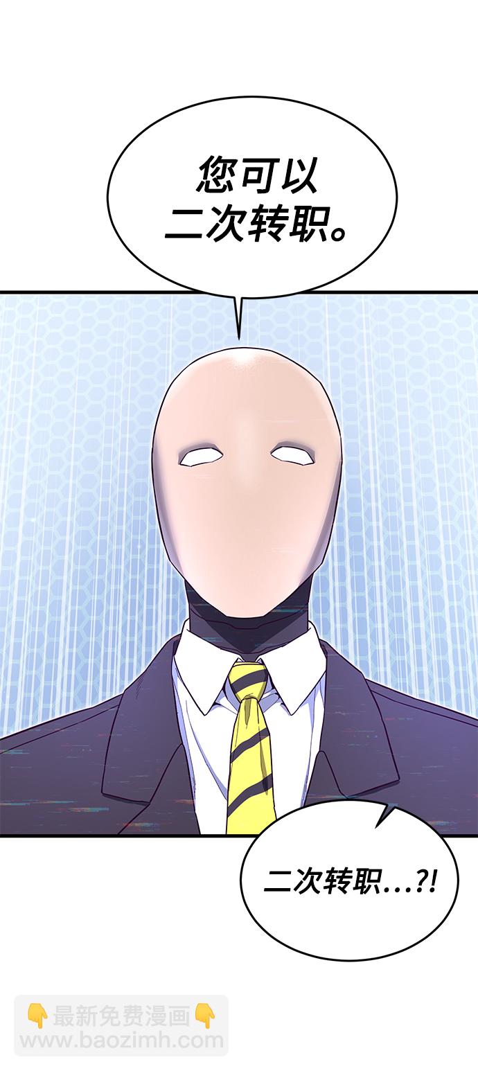 [第21话] 二次转职68