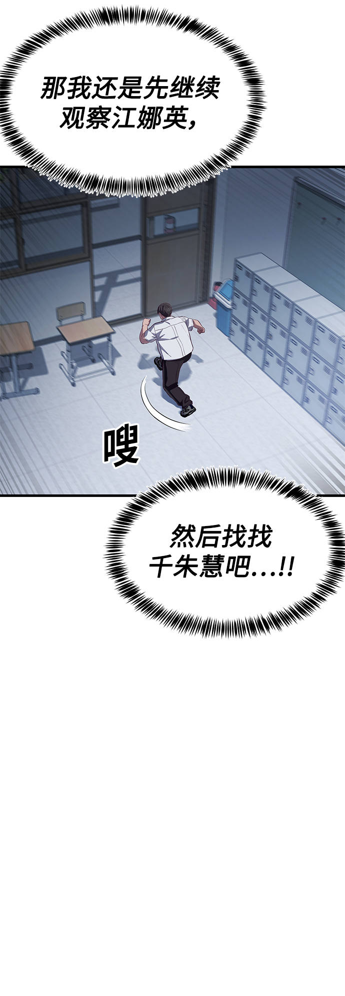 [第21话] 二次转职7