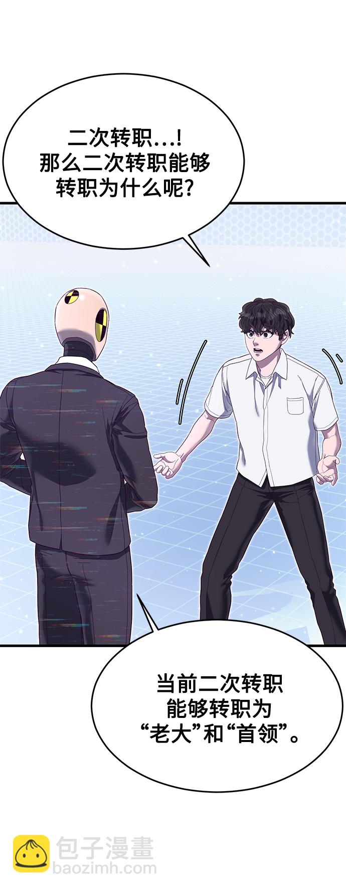[第21话] 二次转职70