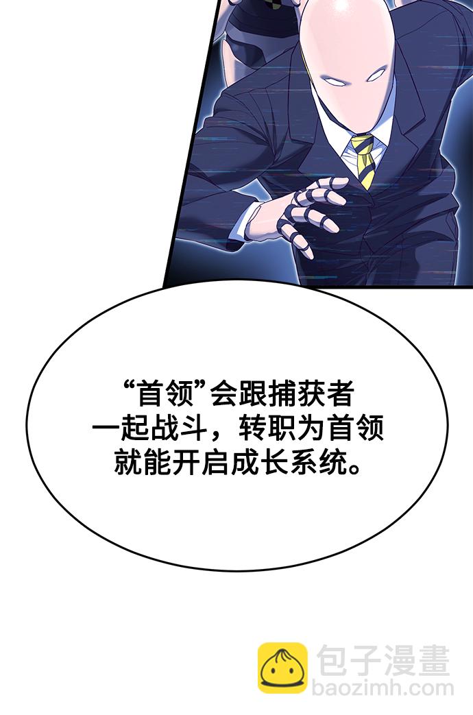 [第21话] 二次转职72