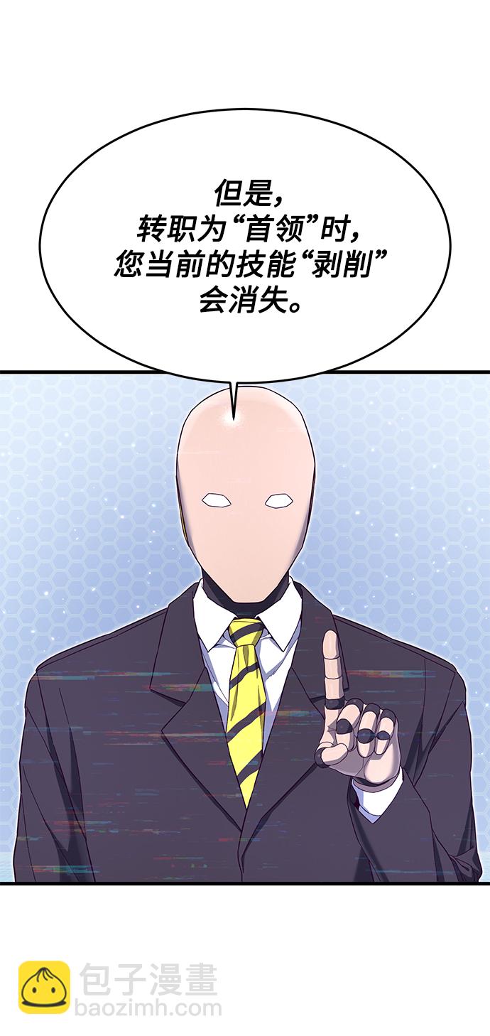 [第21话] 二次转职73