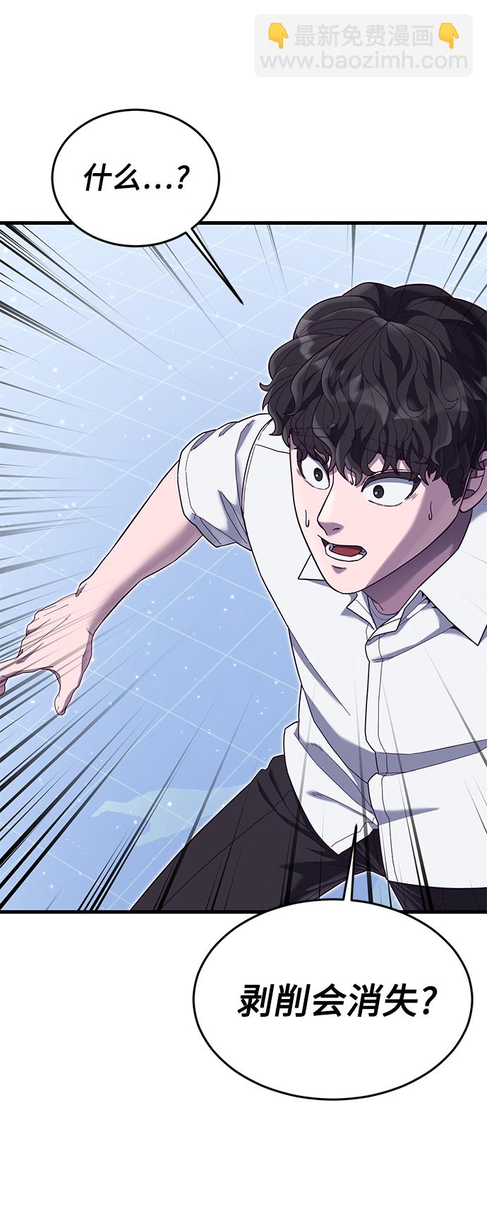 [第21话] 二次转职74