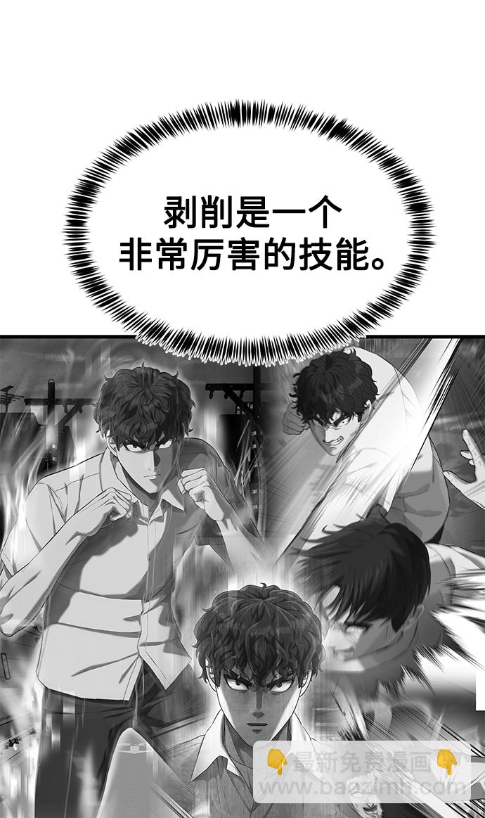 [第21话] 二次转职75